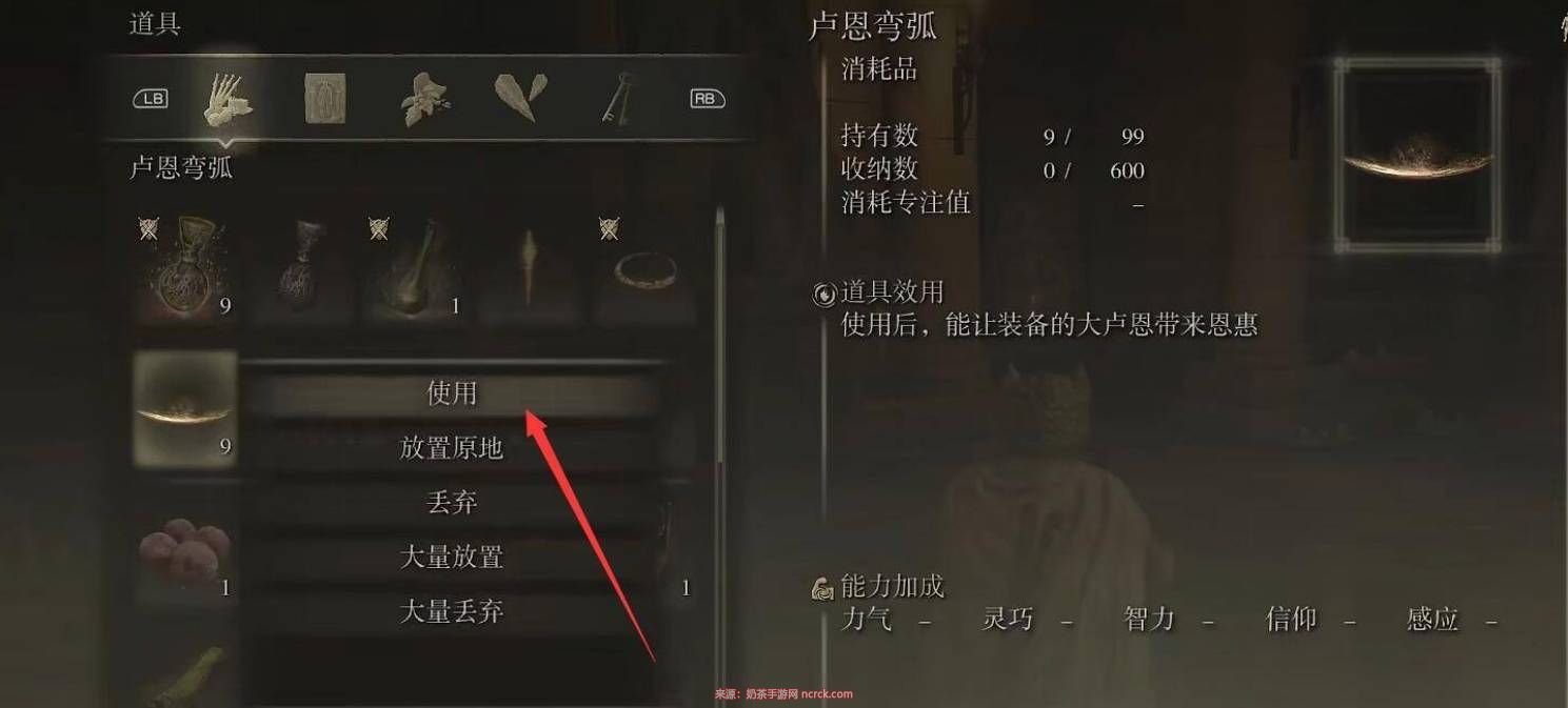 艾尔登法环大卢恩怎么用-大卢恩使用攻略
