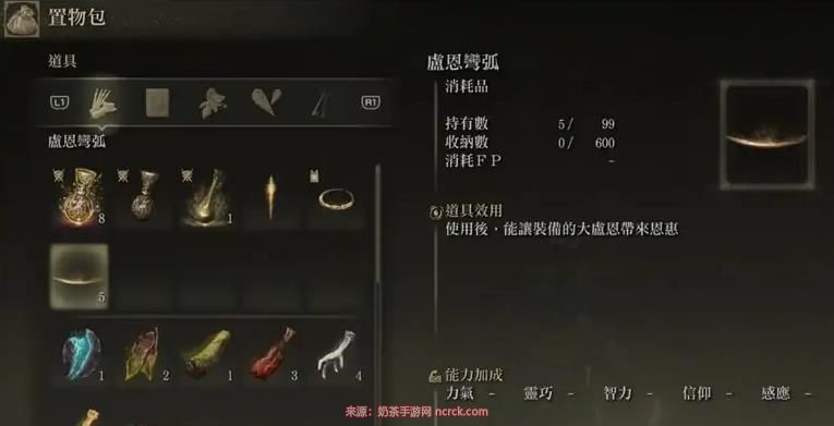 艾尔登法环大卢恩怎么用？