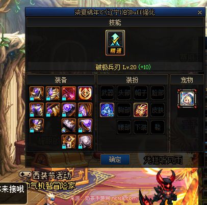 dnf2022剑魂怎么堆破极兵刃 dnf2022剑魂堆破极兵刃方法