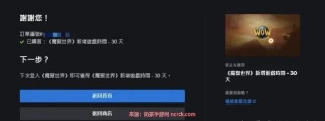亚服魔兽世界怎么充点卡?