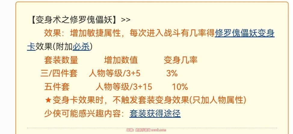 梦幻西游修罗傀儡妖为什么不值钱?