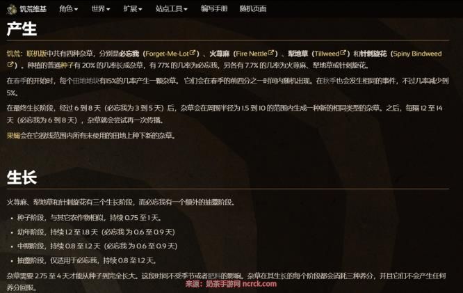 饥荒联机版旋花藤怎么获得?