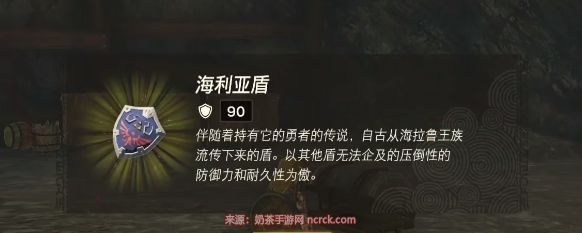 王国之泪海利亚盾最好的词条是什么