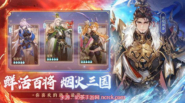 三国志幻想大陆-国创加强版