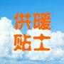 香河九矗热力