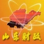 山东财政