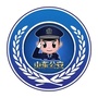 山东公安