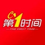 朝阳第一时间