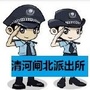 闸北派出所微警务