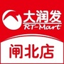 RTMart闸北店