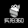 实拍360