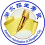 衡水市教育考试院